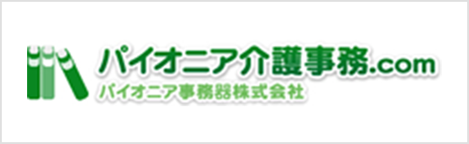 ケアマネージャー向け介護事務用品